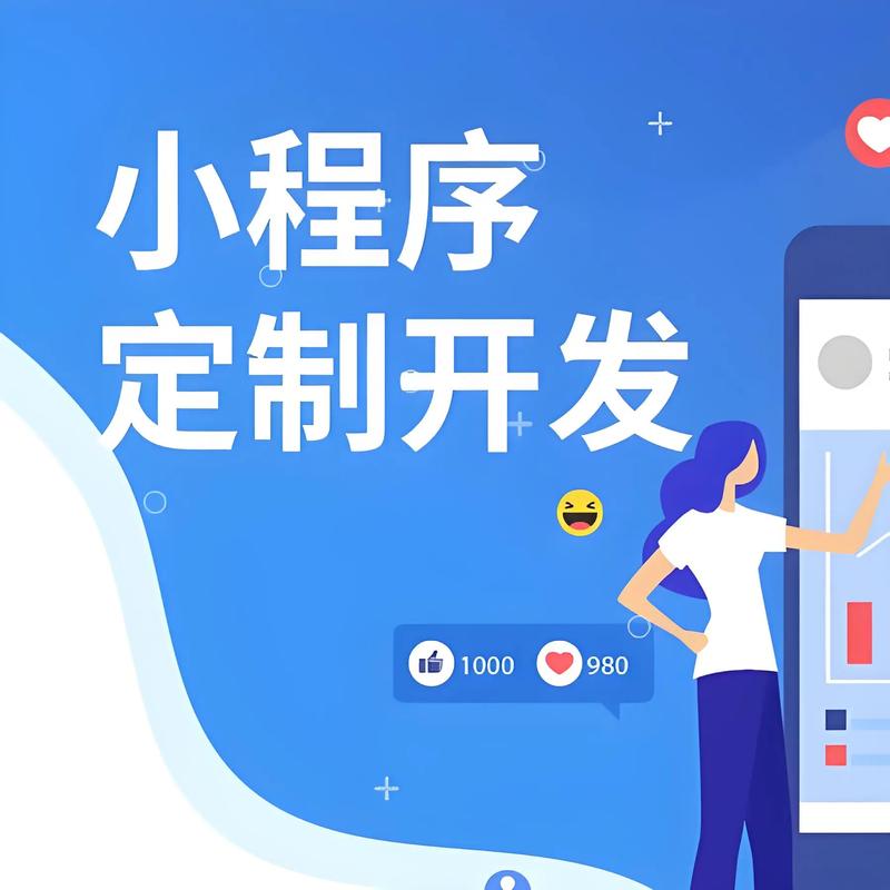 宜春小程序开发